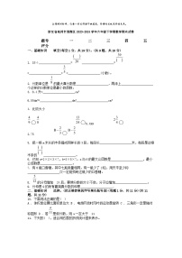 [数学][期末]浙江省杭州市西湖区2023-2024学年六年级下学期数学期末试卷
