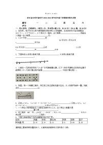 [数学][期末]浙江省台州市温岭市2023-2024学年四年级下学期数学期末试卷