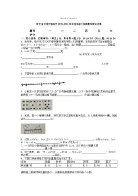 [数学][期末]浙江省台州市温岭市2023-2024学年四年级下学期数学期末试卷
