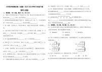 [数学]小升初冲刺测试卷(试题)～2023～2024学年六年级下册数学人教版(有答案)