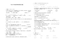 下册六年级数学苏教版期末模拟试题(14)