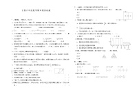 下册六年级数学冀教版期末模拟试题(5)