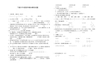 下册六年级数学冀教版期末模拟试题(4)