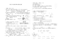 下册六年级数学北师版期末模拟试题(14)