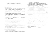 下册六年级数学冀教版期末模拟试题(3)