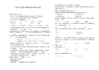 下册六年级数学冀教版期末模拟试题(2)