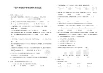 下册六年级数学苏教版期末模拟试题(12)