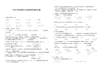 下册六年级数学北师版期末模拟试题(11)