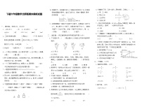 下册六年级数学北师版期末模拟试题(10)