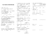 下册六年级数学北师版期末模拟试题(8)