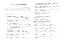 下册二年级数学北师版期末模拟试题(10)