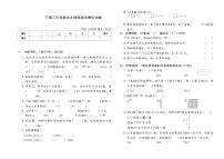 下册二年级数学北师版期末模拟试题(9)