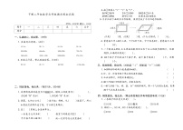 下册二年级数学北师版期末模拟试题(8)