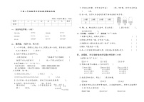 下册二年级数学北师版期末模拟试题(6)