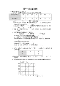 小学数学大树有多高练习题