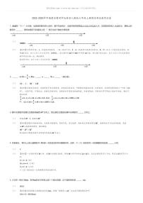 [数学][期末]2023-2024学年福建省莆田市仙游县人教版六年级上册期末测试数学试卷