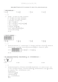 [数学][期末]2023-2024学年福建省漳州市平和县联建小学人教版六年级上册期末测试数学试卷