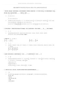 [数学][期末]2023-2024学年河南省商丘市民权县人教版六年级上册期末测试数学试卷