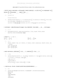 [数学][期末]2023-2024学年河南省商丘市民权县人教版六年级上册期末测试数学试卷