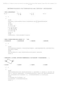 [数学][期末]2023_2024学年重庆高新区六年级下学期期末数学试卷人教版(高新区实验一小教育发展共同体)