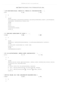 [数学][期末]2023_2024学年重庆铜梁区六年级下学期期末数学试卷人教版