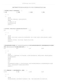 [数学][期末]2023_2024学年重庆渝北区龙湖巴蜀小学六年级下学期期末数学试卷人教版