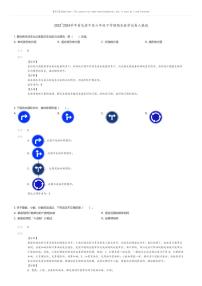 [数学][期末]2023_2024学年重庆渝中区六年级下学期期末数学试卷人教版