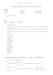 [数学][期中]2023-2024学年福建省莆田市城厢区人教版六年级下册期中测试数学试卷