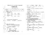 河北省保定市涿州市校联考2022-2023学年二年级上学期期末数学试题