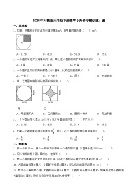 人教版六年级下册数学小升初专题训练：圆（含答案）