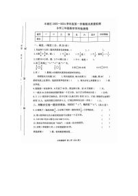 河北省唐山市丰南区2023-2024学年三年级上学期期末数学试题