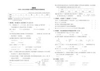 陕西省西安市高新区2023—2024学年第二学期四年级数学学情调研卷