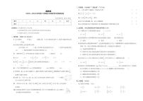 陕西省西安市高新区2023—2024学年第二学期五年级数学学情调研卷