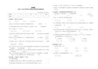 陕西省西安市长安区2023—2024学年第二学期五年级数学学情调研卷