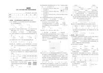 河南省郑州市金水区2023—2024学年第二学期六年级数学学情调研卷