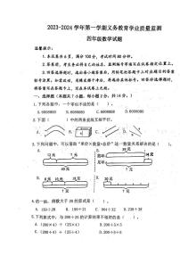 [数学][期末]山东省滨州市惠民县2023～2024学年四年级上学期期末数学试题(有答案)