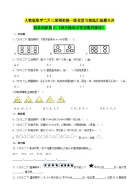 小学人教版1 时、分、秒复习练习题