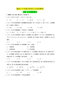 专题06《 有理数乘方》达标检测卷-暑假小升初数学衔接（人教版）（原卷版）