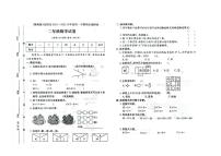 河北省保定市安国市2021-2022学年二年级上学期期末数学试题及答案