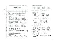 河北省保定市博野县2022-2023学年一年级上学期期末数学试题及答案