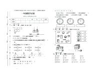 河北省保定市涞源县2022-2023学年一年级上学期期末数学试题及答案