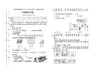 河北省保定市莲池区2022-2023学年一年级上学期期末数学试题及答案