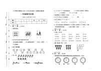 河北省保定市满城区2022-2023学年一年级上学期期末数学试题及答案