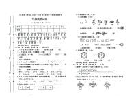 河北省保定市清苑区2022-2023学年一年级上学期期末数学试题及答案