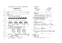 河北省保定市曲阳县2021-2022学年二年级上学期期末数学试题及答案