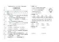 河北省保定市曲阳县校联考2022-2023学年二年级上学期期末数学试题及答案