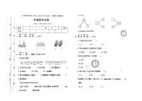 河北省保定市雄县2022-2023学年一年级上学期期末数学试题及答案