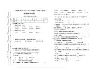 河北省保定市涿州市校联考2022-2023学年二年级上学期期末数学试题及答案