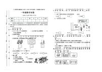 河北省保定市莲池区2022-2023学年一年级上学期期末数学试题