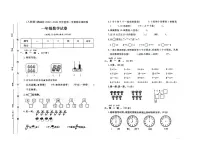 河北省保定市满城区2022-2023学年一年级上学期期末数学试题